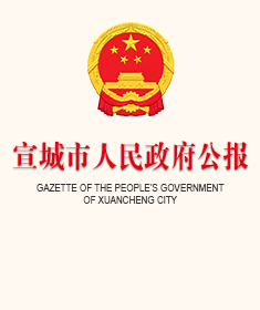 政府公報(bào)