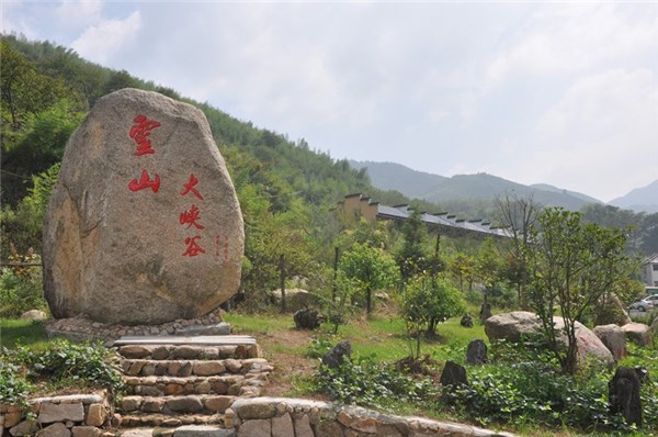 靈山大峽谷