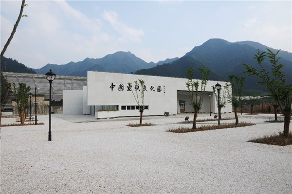 宣紙文化園