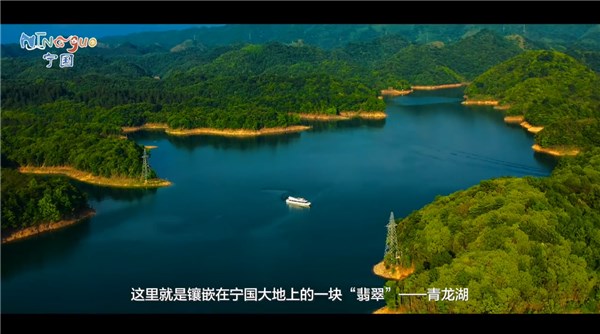 跟著市長游寧國！與您相遇皖南川藏 多彩寧國！