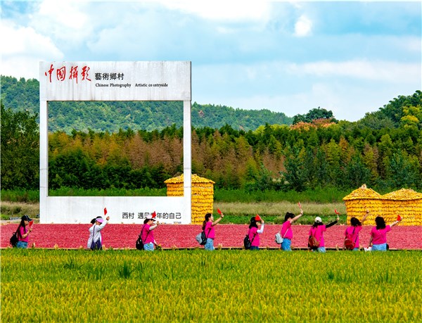 西村景區(qū)